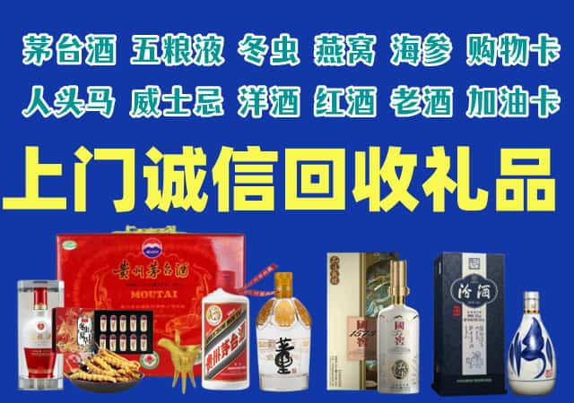 赣州市安远县烟酒回收店