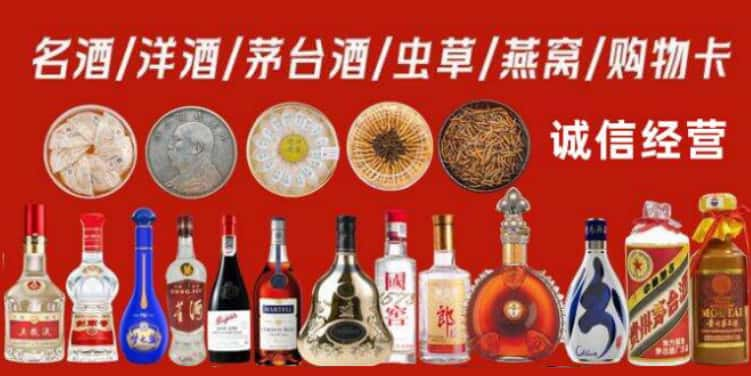 赣州市安远县回收烟酒